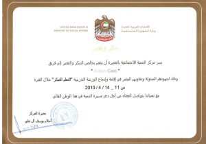 SE Certificate of Appreciation Fujairah MSA-AC (April 2010)