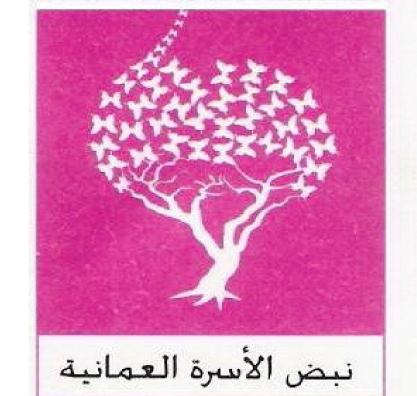 Omani Womens Association