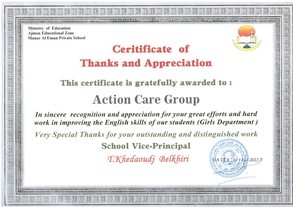 Certificate of Appreciation,   Manar Al Eman - November 2013